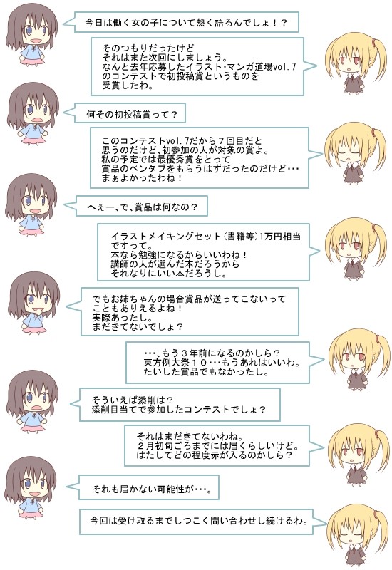 ハナたちの雑談