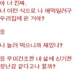 韓国ドラマのあのセリフって なんて言ってるの Livedoor Blog ブログ