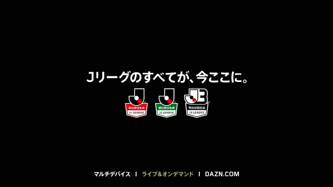 Daznと回転寿司 センタリング ふわりと宙 そら に跳んだ Daznと回転寿司 センタリング ふわりと宙 そら に跳んだ