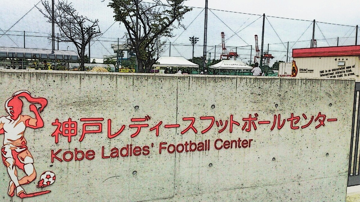 全日本女子ユース U 18 選手権関西大会1回戦 セレッソ大阪堺ガールズ Vs Inac神戸レオンチーナ センタリング ふわりと宙 そら に跳んだ 全日本女子ユース U 18 選手権関西大会1回戦 セレッソ大阪堺ガールズ Vs Inac神戸レオンチーナ センタリング ふわりと宙 そら に跳んだ