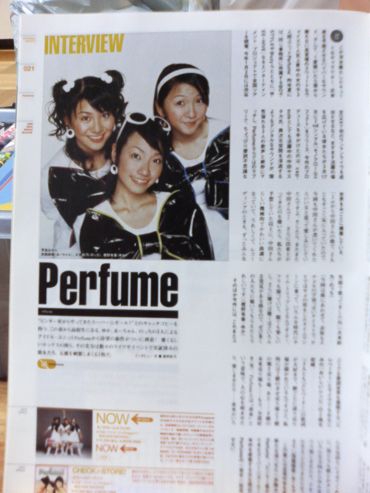 ｐｅｒｆｕｍｅ 昔の雑誌の記事 思い出 基本的にはperfumeファンとしてのメモ的なモノ