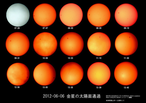 太陽と月 陰と陽 原画一点物 太陽と月 陰と陽 原画一点物 Gallery Soumei-do | Yoshitoshi