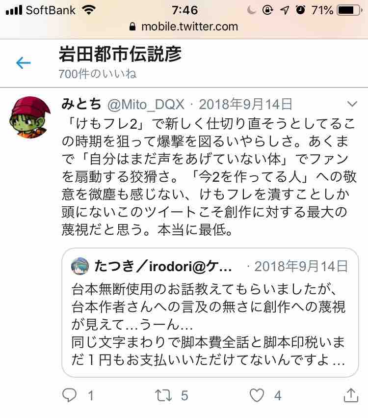 下劣極まりない最低最悪なコンテンツを作ってくださった皆様へ シュレッダーブログ