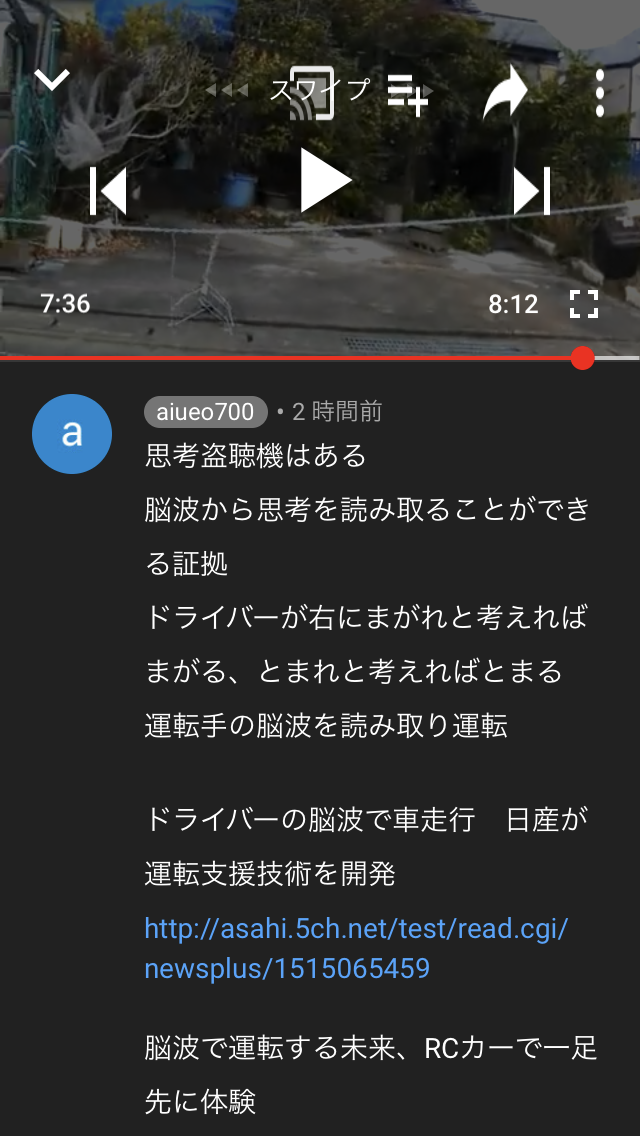 岩学 思考盗聴器は存在する 対カルト宗教団体イワマン教