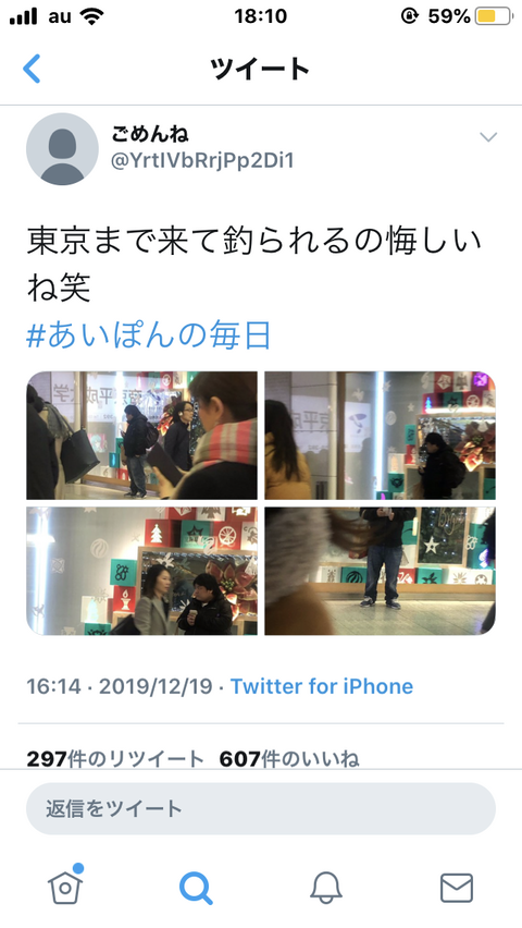 毎日 ツイッター あい ぽん の