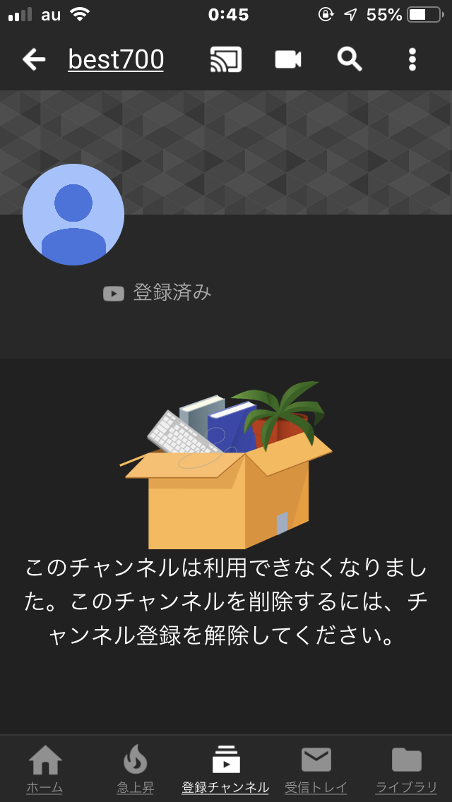 悲報 Aiueo700関連チャンネルが次々と垢ban 対カルト宗教団体イワマン教