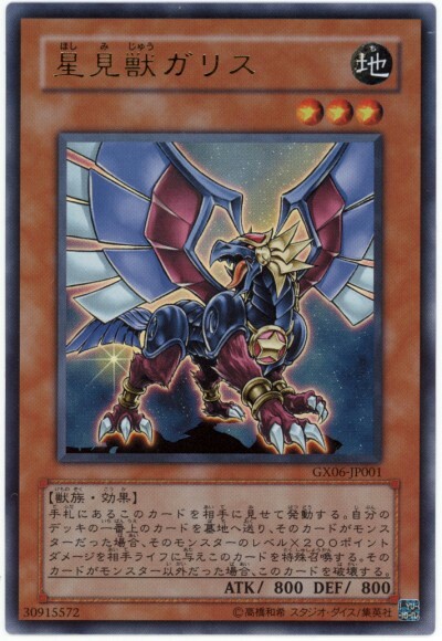 デッキ紹介 代行天使フルモン シンヤの遊戯王ブログ