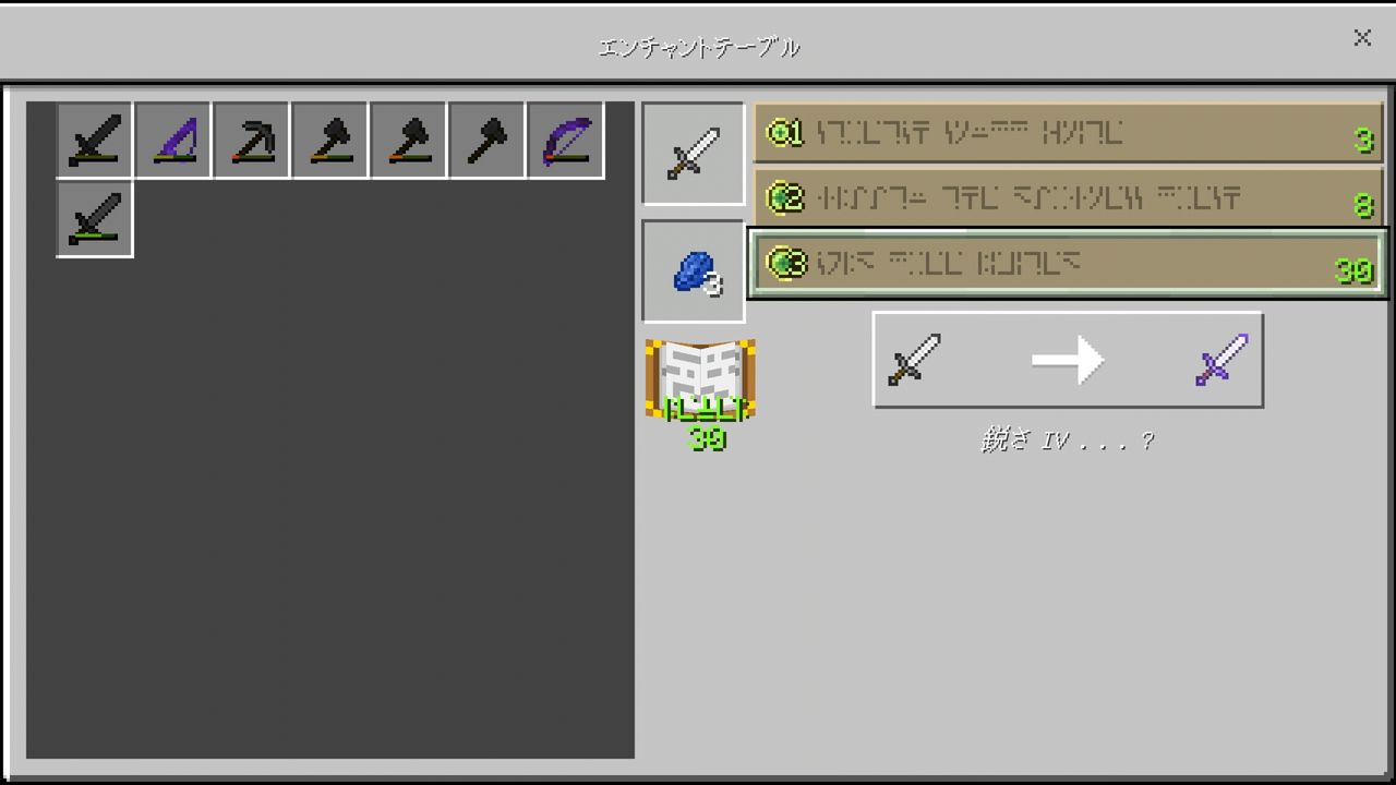 最高のマインクラフト 最新のhd剣 エンチャント 鋭さ 最高のマインクラフト 最新のhd剣 エンチャント 鋭さ