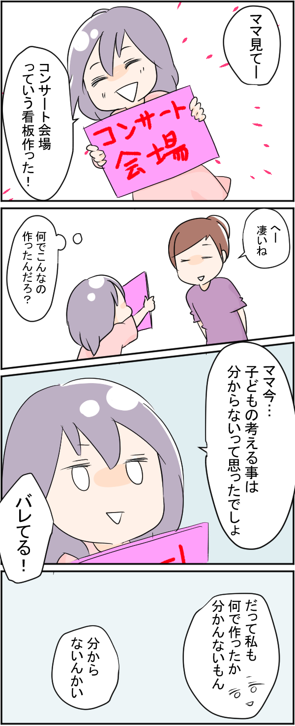 子の心親知らず 空色日和 Powered By ライブドアブログ 子の心親知らず 空色日和 Powered By ライブドアブログ