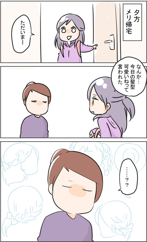 ヘアレ3