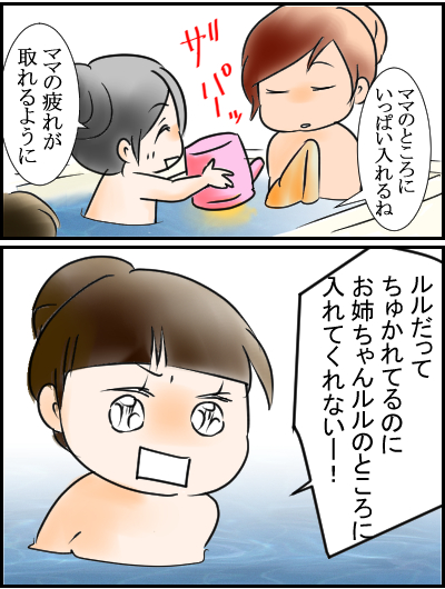 入浴絵5