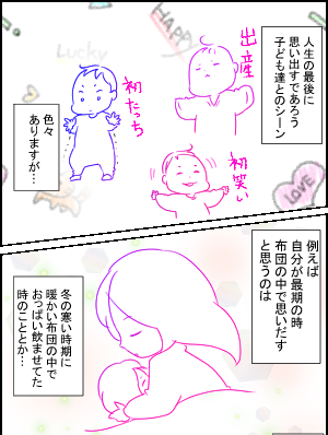 走馬灯ラフhyousi