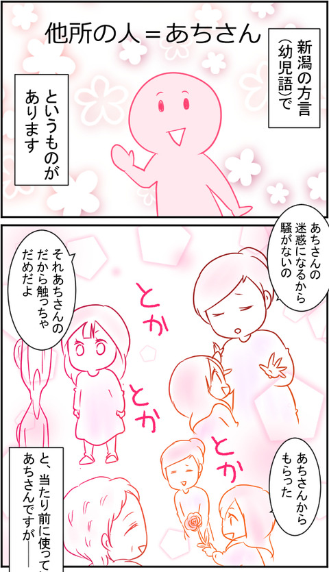 方言色表紙