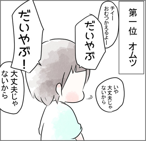 daizyoubu4