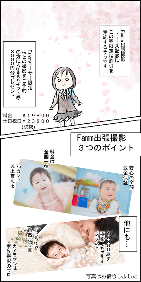 ふぁmm3