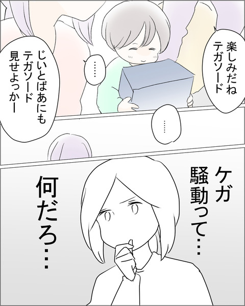 プレゼント2