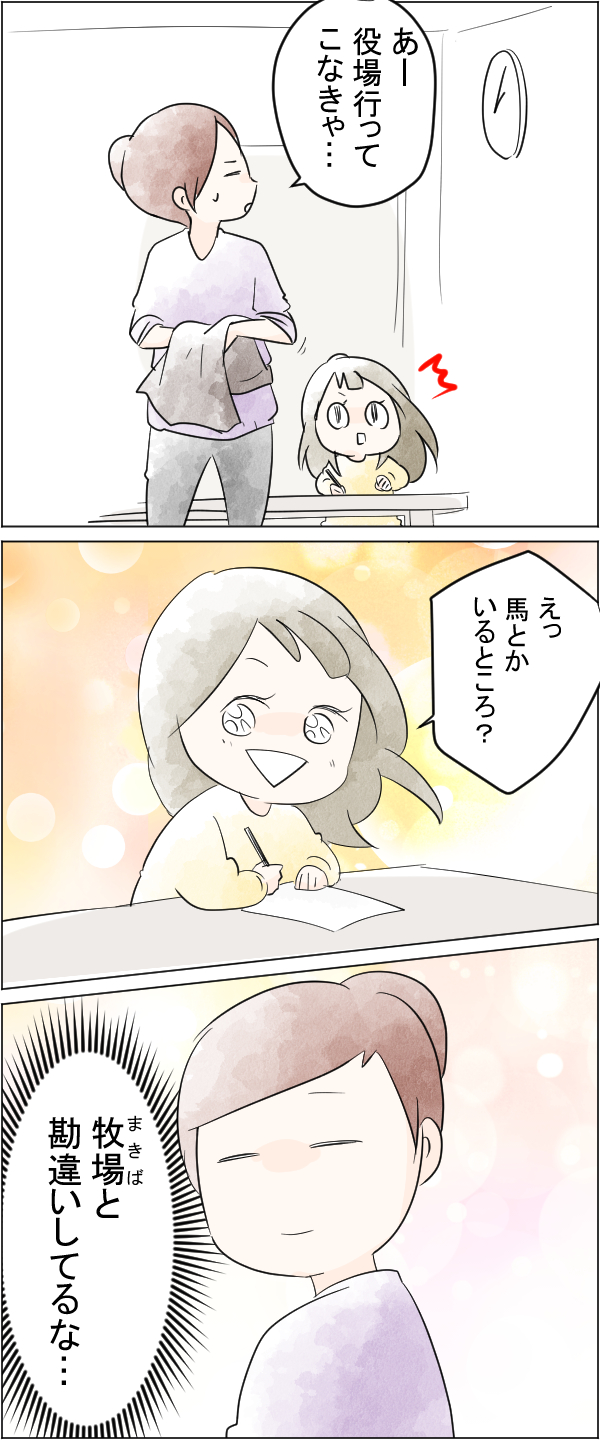 うまもひつじもいないです 空色日和 Powered By ライブドアブログ