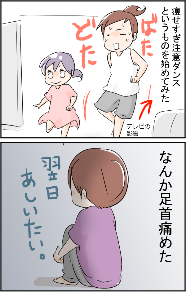 例の痩せすぎ注意ってダンス試してみたんだけど 空色日和 Powered By ライブドアブログ 例の痩せすぎ注意ってダンス試してみたんだけど 空色日和 Powered By ライブドアブログ