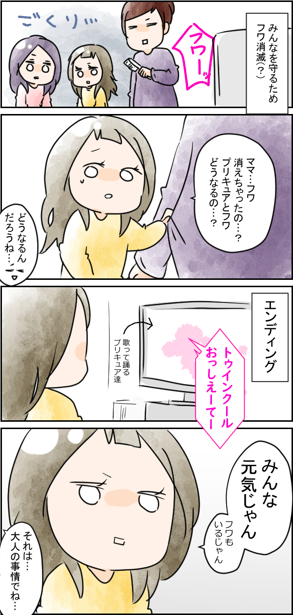 そろそろプリキュア最終回 空色日和 Powered By ライブドアブログ