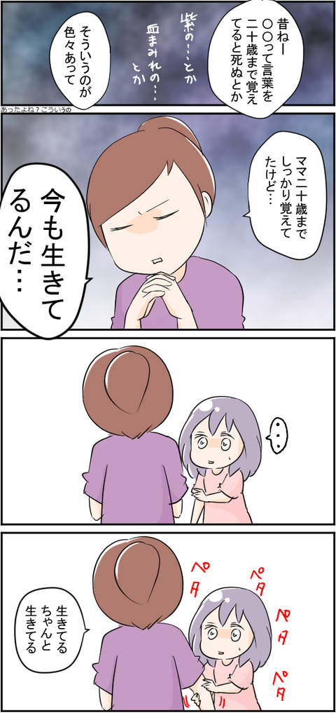 怖い言葉色