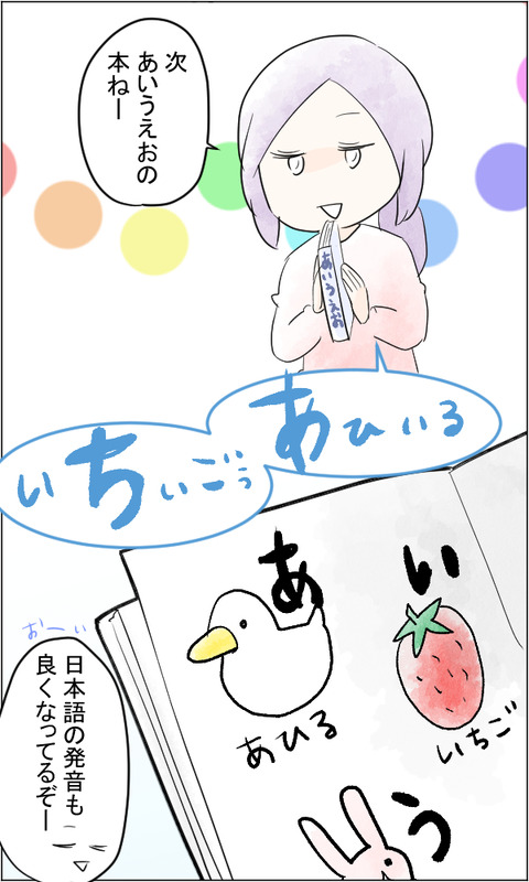 あいろ2