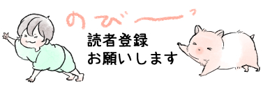 ライン読者