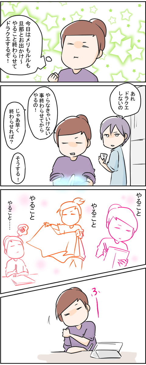 dorakueyaritai1
