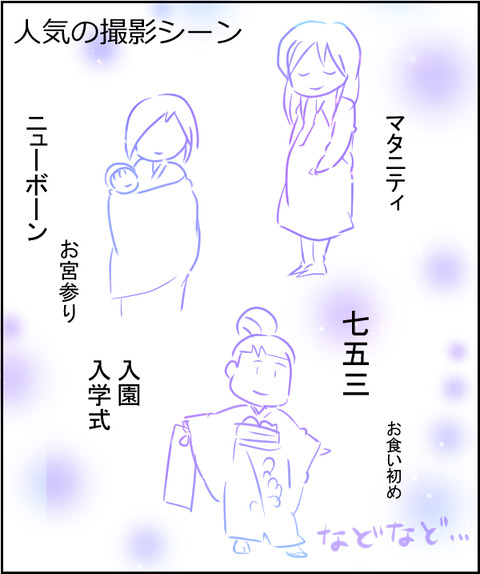 OSUSUME