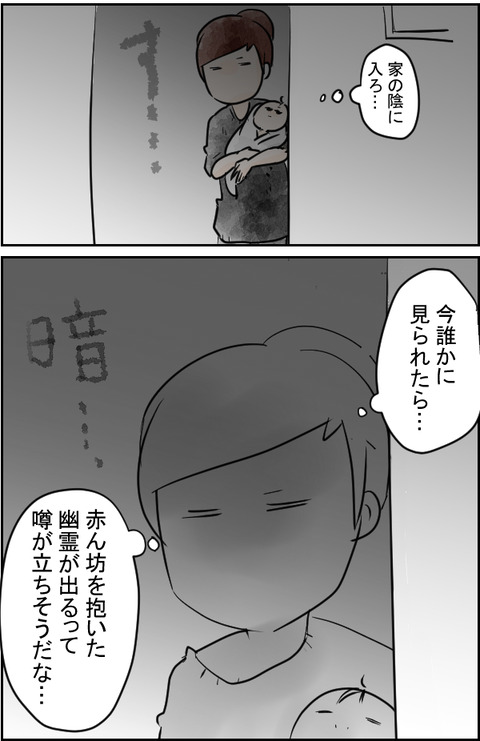 オバケ2