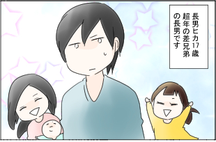 2長男ヒカ色表紙