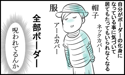 暑い