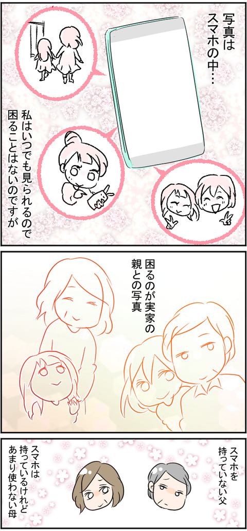3famm11iro2