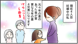 四人目表紙