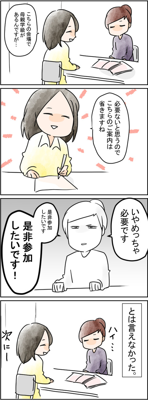 TESAGURI1