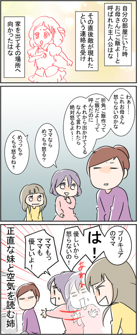 ぷりきゅあ