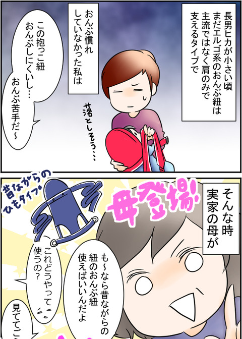 おんぶ色表紙