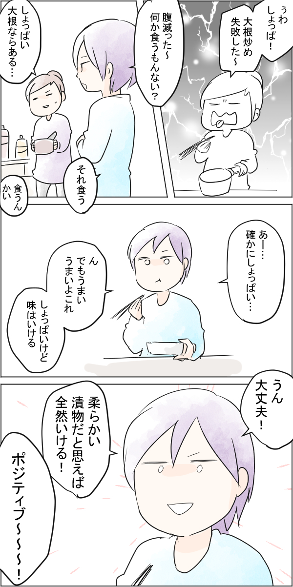 母の料理と息子 空色日和 Powered By ライブドアブログ 母の料理と息子 空色日和 Powered By ライブドアブログ