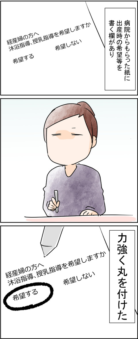 TESAGURI2