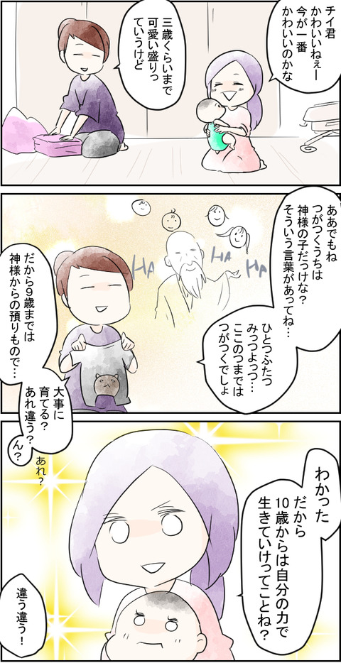神様