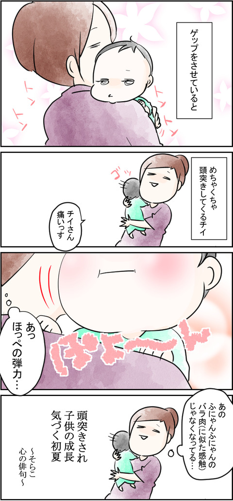 終わってしまった新生児 空色日和 Powered By ライブドアブログ