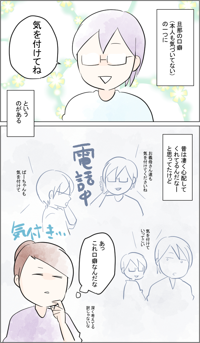 気づいてない口癖って厄介だよね 空色日和 Powered By ライブドアブログ 気づいてない口癖って厄介だよね 空色日和 Powered By ライブドアブログ