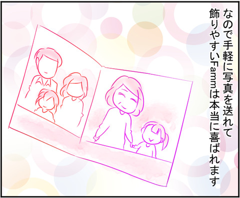 3famm11iro