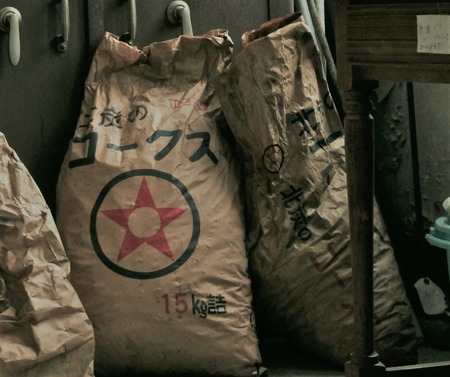 北炭コークス袋IMGP7607