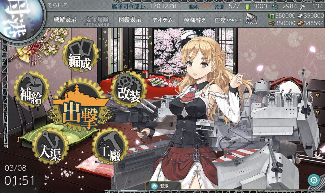 祝 初のバケツカンスト達成 提督になった私 艦これ初級者チャレンジブログ