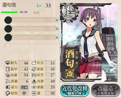 改造 酒匂改 提督になった私 艦これ初級者チャレンジブログ