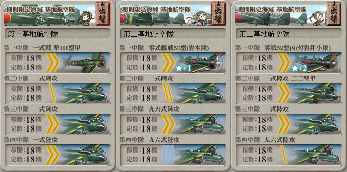 艦これ冬イベント18 捷号決戦 邀撃 レイテ沖海戦 後篇 E6 サマール沖東方 追撃 第二遊撃部隊 ゲージ2本目攻略メモ 提督になった私 艦これ初級者チャレンジブログ 艦これ冬イベント18 捷号決戦 邀撃 レイテ沖海戦 後篇 E6 サマール沖東方 追撃 第二遊撃部隊 ゲージ2本目攻略メモ 提督になった私 艦これ初級者チャレンジブログ