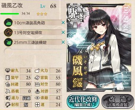 isokaze20180331