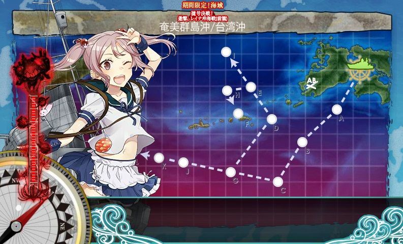 艦これ秋イベント17 捷号決戦 邀撃 レイテ沖海戦 前篇 E1 奄美群島沖 台湾沖 第二遊撃部隊 抜錨 攻略メモ 提督になった私 艦これ初級者チャレンジブログ