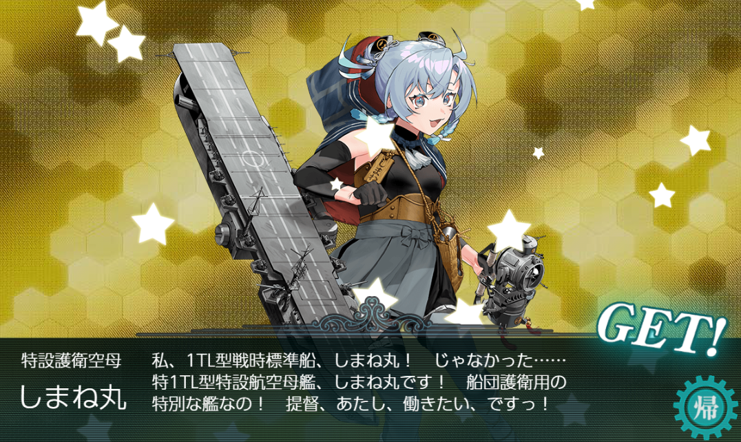 艦これ春イベント2025【北海道防衛作戦】【第二次礼号作戦】掘り