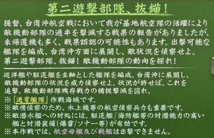 艦これ秋イベント17 捷号決戦 邀撃 レイテ沖海戦 前篇 E1 奄美群島沖 台湾沖 第二遊撃部隊 抜錨 攻略メモ 提督になった私 艦これ初級者チャレンジブログ